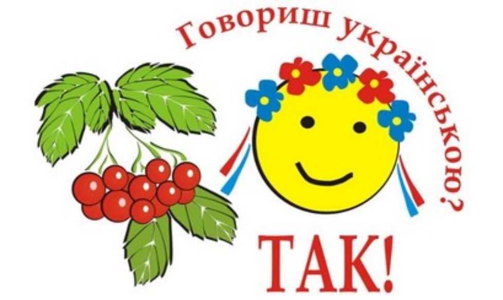 Parles_tu_ukrainien