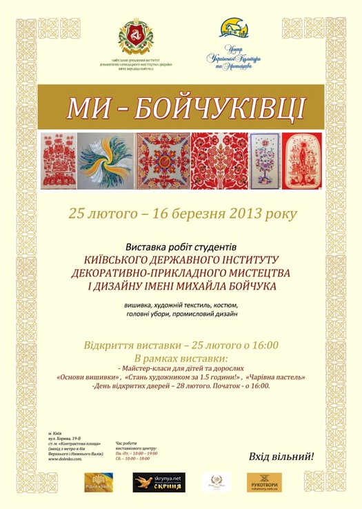 exposition_en_cours