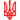 trident
