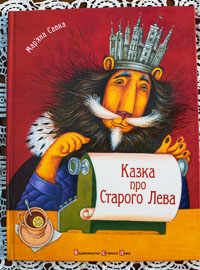 livres-jeunesse-ukraine-12