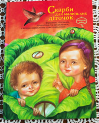 livres-jeunesse-ukraine-19