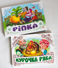 livres-jeunesse-ukraine-8