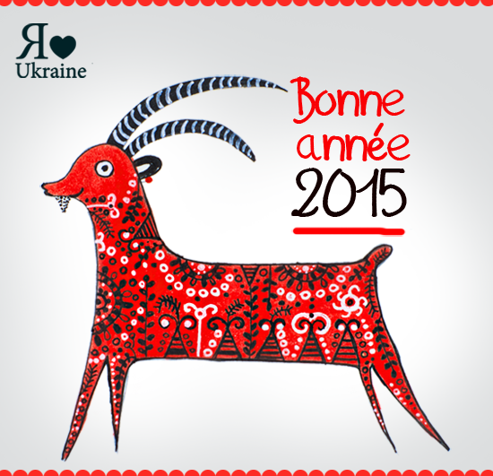 carte-postale-bonne-annee-JU-2015