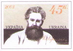 Stamp_of_Ukraine_ua105st