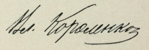 korolenko-signature
