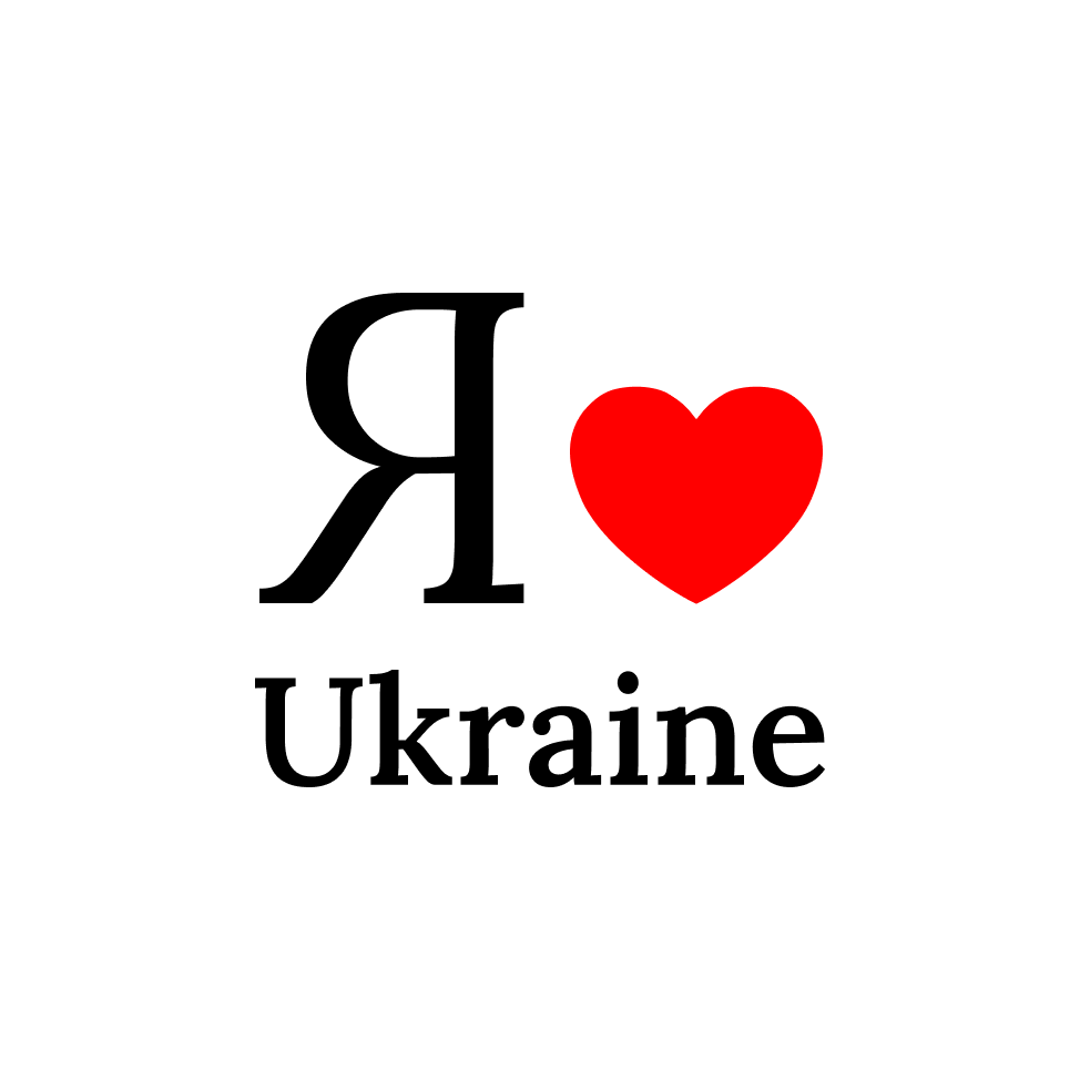 J'aime l'Ukraine