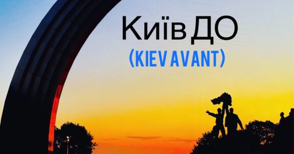 kyiv avant lille