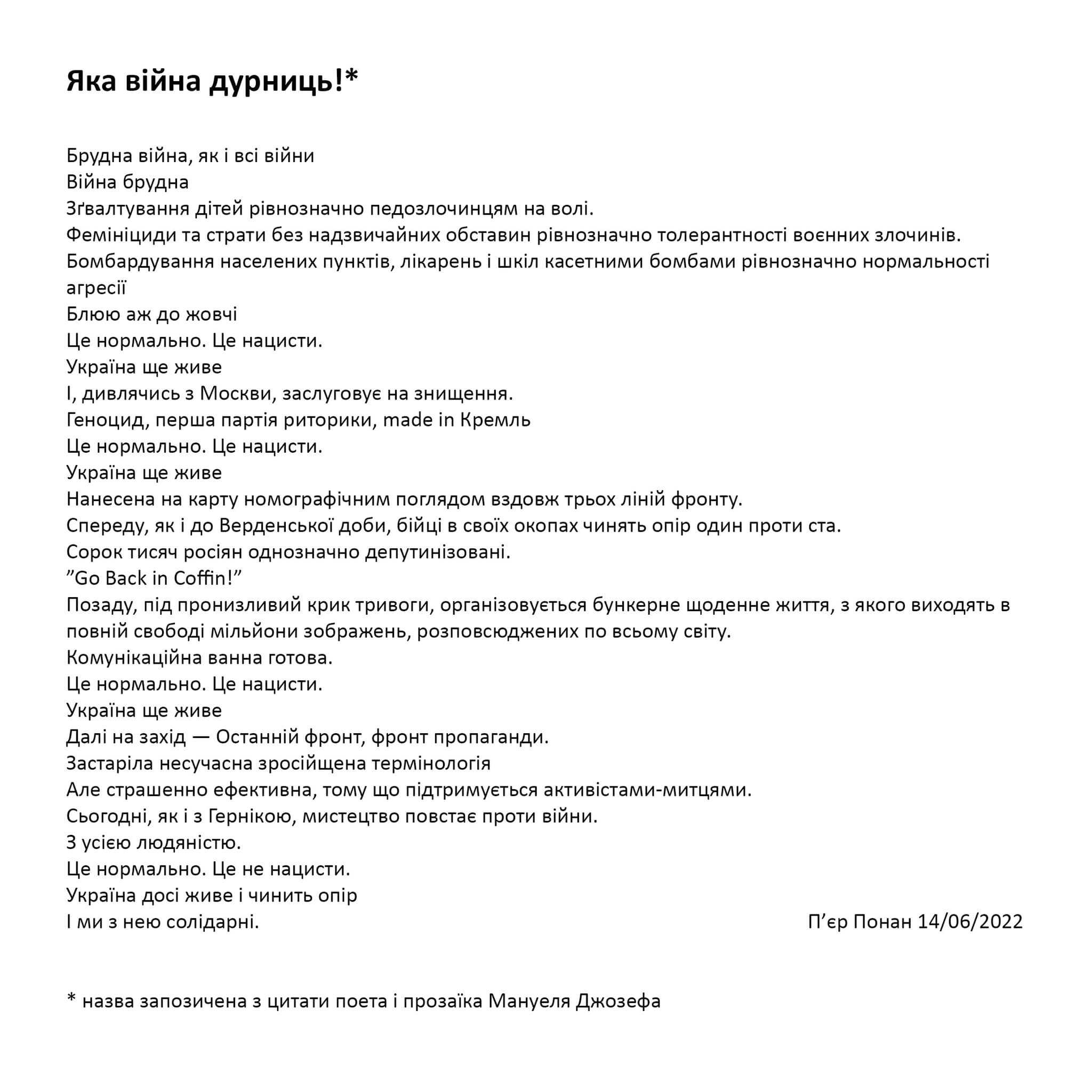 GUERRE UKR
